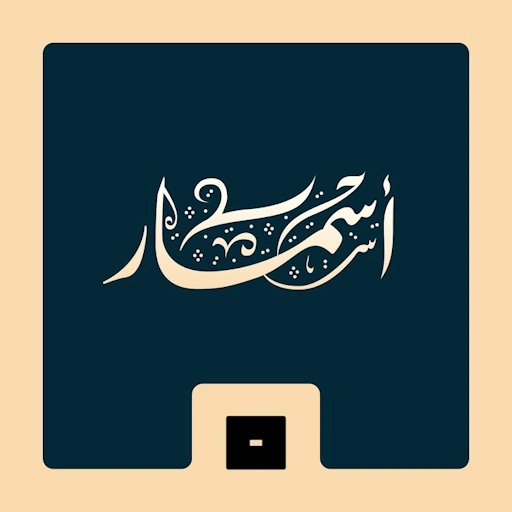 بودكاست أسمار