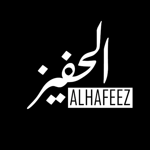 الحفيز